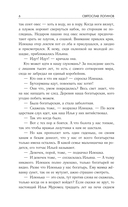 Испытательный срок. Лучшая фантастика 2025 — фото, картинка — 6