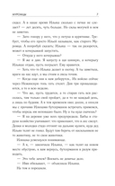 Испытательный срок. Лучшая фантастика 2025 — фото, картинка — 7