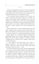 Испытательный срок. Лучшая фантастика 2025 — фото, картинка — 8