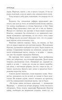 Испытательный срок. Лучшая фантастика 2025 — фото, картинка — 9