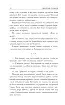 Испытательный срок. Лучшая фантастика 2025 — фото, картинка — 10