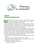 Охотники на мамонтов. Посёлок на озере — фото, картинка — 1