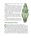 Охотники на мамонтов. Посёлок на озере — фото, картинка — 10