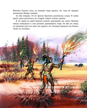 Охотники на мамонтов. Посёлок на озере — фото, картинка — 12