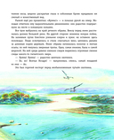 Охотники на мамонтов. Посёлок на озере — фото, картинка — 3