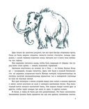 Охотники на мамонтов. Посёлок на озере — фото, картинка — 5