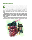 Охотники на мамонтов. Посёлок на озере — фото, картинка — 7