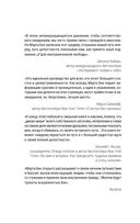 Собрать по кусочкам. Книга для тех, кто запутался, устал, перегорел — фото, картинка — 2