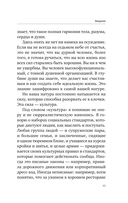Собрать по кусочкам. Книга для тех, кто запутался, устал, перегорел — фото, картинка — 11