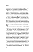 Собрать по кусочкам. Книга для тех, кто запутался, устал, перегорел — фото, картинка — 14
