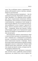 Собрать по кусочкам. Книга для тех, кто запутался, устал, перегорел — фото, картинка — 15