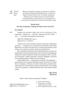 Собрать по кусочкам. Книга для тех, кто запутался, устал, перегорел — фото, картинка — 4