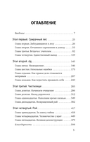 Собрать по кусочкам. Книга для тех, кто запутался, устал, перегорел — фото, картинка — 5
