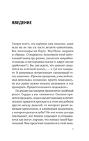 Собрать по кусочкам. Книга для тех, кто запутался, устал, перегорел — фото, картинка — 7