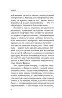 Собрать по кусочкам. Книга для тех, кто запутался, устал, перегорел — фото, картинка — 8