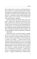 Собрать по кусочкам. Книга для тех, кто запутался, устал, перегорел — фото, картинка — 9