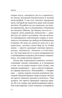 Собрать по кусочкам. Книга для тех, кто запутался, устал, перегорел — фото, картинка — 10