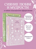 Две жизни. Комплект из 2 книг — фото, картинка — 2