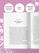 Две жизни. Комплект из 2 книг — фото, картинка — 4