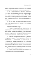 Лови момент. Все сложно. Комплект из 2 книг — фото, картинка — 11