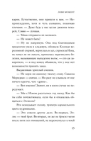 Лови момент. Все сложно. Комплект из 2 книг — фото, картинка — 13