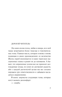 Лови момент. Все сложно. Комплект из 2 книг — фото, картинка — 5