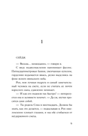 Лови момент. Все сложно. Комплект из 2 книг — фото, картинка — 7