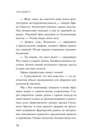 Лови момент. Все сложно. Комплект из 2 книг — фото, картинка — 8