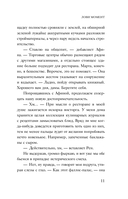 Лови момент. Все сложно. Комплект из 2 книг — фото, картинка — 9