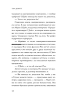 Лови момент. Все сложно. Комплект из 2 книг — фото, картинка — 10