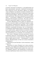 Дом Гуччи. Сенсационная история убийства, безумия, гламура и жадности — фото, картинка — 11