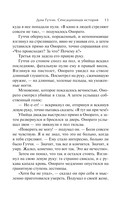 Дом Гуччи. Сенсационная история убийства, безумия, гламура и жадности — фото, картинка — 12