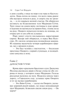 Дом Гуччи. Сенсационная история убийства, безумия, гламура и жадности — фото, картинка — 13