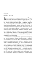 Дом Гуччи. Сенсационная история убийства, безумия, гламура и жадности — фото, картинка — 6