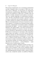 Дом Гуччи. Сенсационная история убийства, безумия, гламура и жадности — фото, картинка — 7