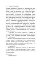 Дом Гуччи. Сенсационная история убийства, безумия, гламура и жадности — фото, картинка — 9