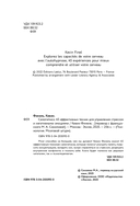 Самогипноз. 45 эффективных техник для управления стрессом и негативными эмоциями — фото, картинка — 3