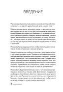 Самогипноз. 45 эффективных техник для управления стрессом и негативными эмоциями — фото, картинка — 9
