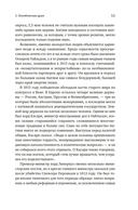 Англия: Расцвет империи. История королевства в XIX веке — фото, картинка — 11