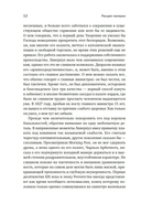 Англия: Расцвет империи. История королевства в XIX веке — фото, картинка — 12