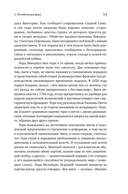 Англия: Расцвет империи. История королевства в XIX веке — фото, картинка — 13