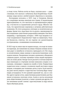 Англия: Расцвет империи. История королевства в XIX веке — фото, картинка — 15