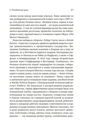 Англия: Расцвет империи. История королевства в XIX веке — фото, картинка — 17