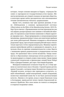 Англия: Расцвет империи. История королевства в XIX веке — фото, картинка — 18