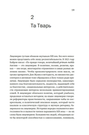 Англия: Расцвет империи. История королевства в XIX веке — фото, картинка — 19