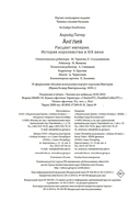 Англия: Расцвет империи. История королевства в XIX веке — фото, картинка — 23