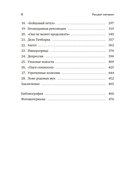 Англия: Расцвет империи. История королевства в XIX веке — фото, картинка — 6