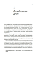 Англия: Расцвет империи. История королевства в XIX веке — фото, картинка — 7