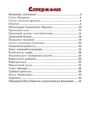 Академия хрумства — фото, картинка — 1