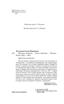 Дилемма Золушки — фото, картинка — 5